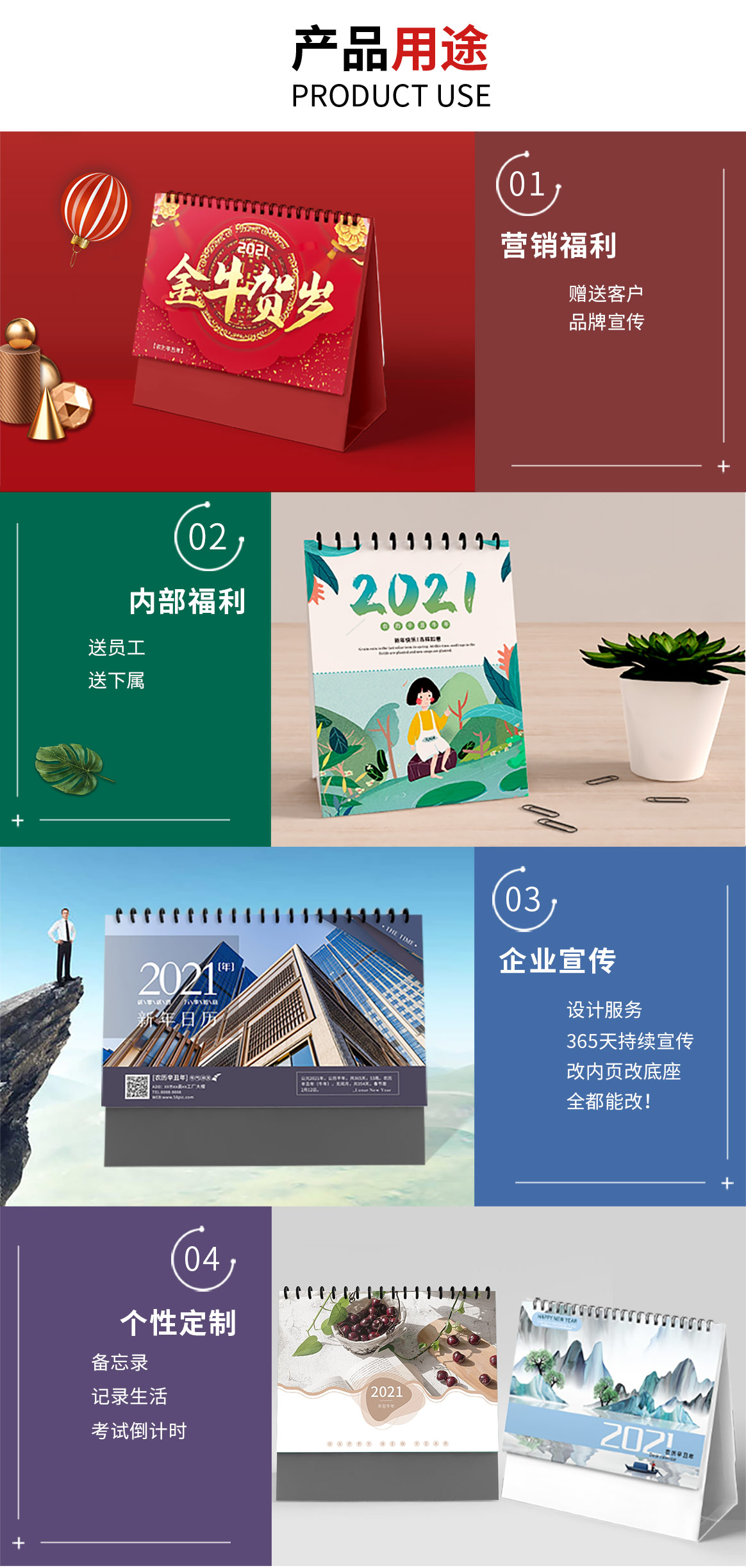 2021台历印刷定制