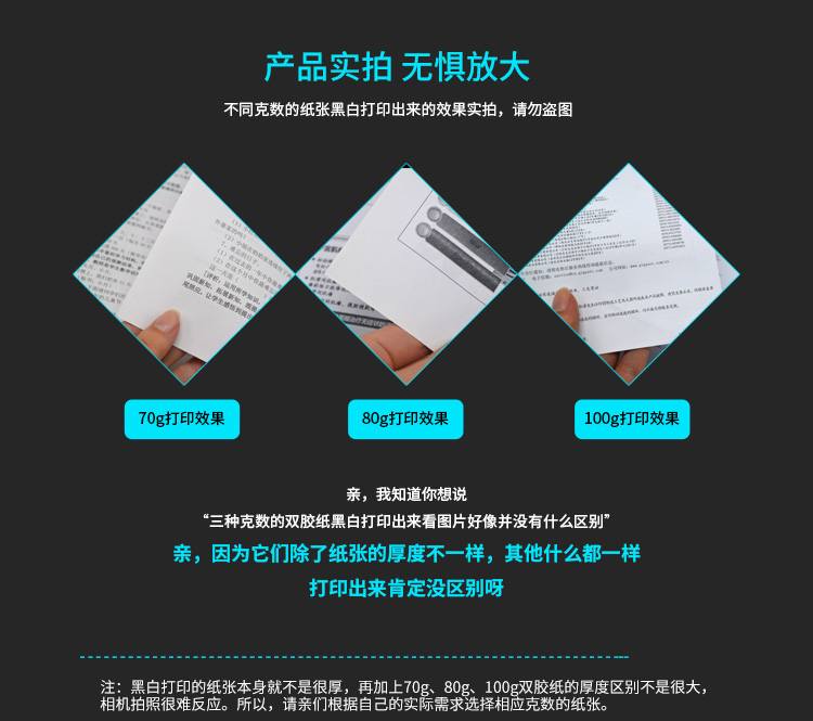 网上黑白打印服务单张宣传单