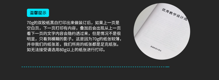 网上黑白打印服务单张数码快印